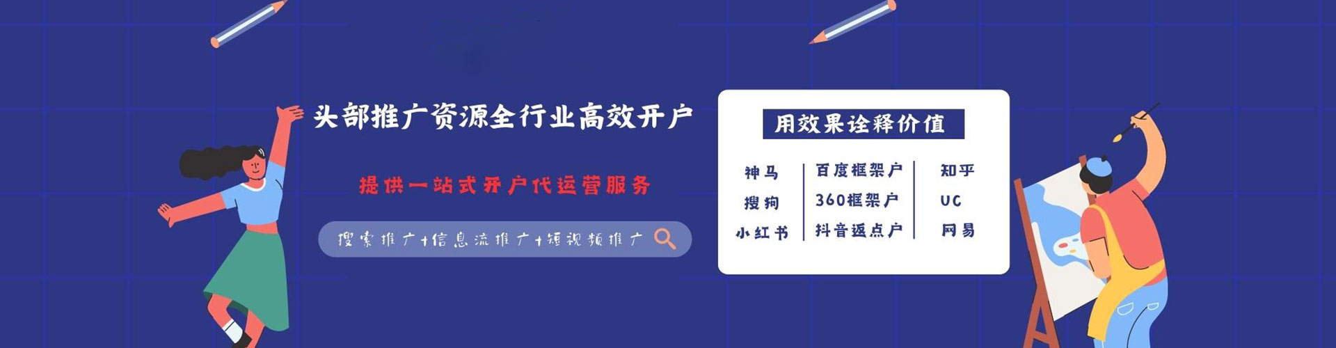 官渡sem外包